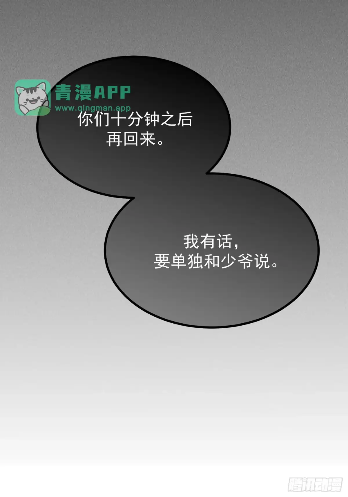 暗处同盟-杀意浮现-盖子犬,NNNi（第15张）
