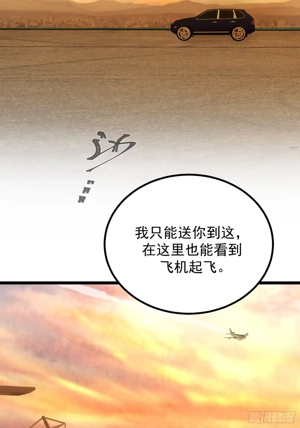 暗处同盟-杀意浮现-盖子犬,NNNi（第1张）