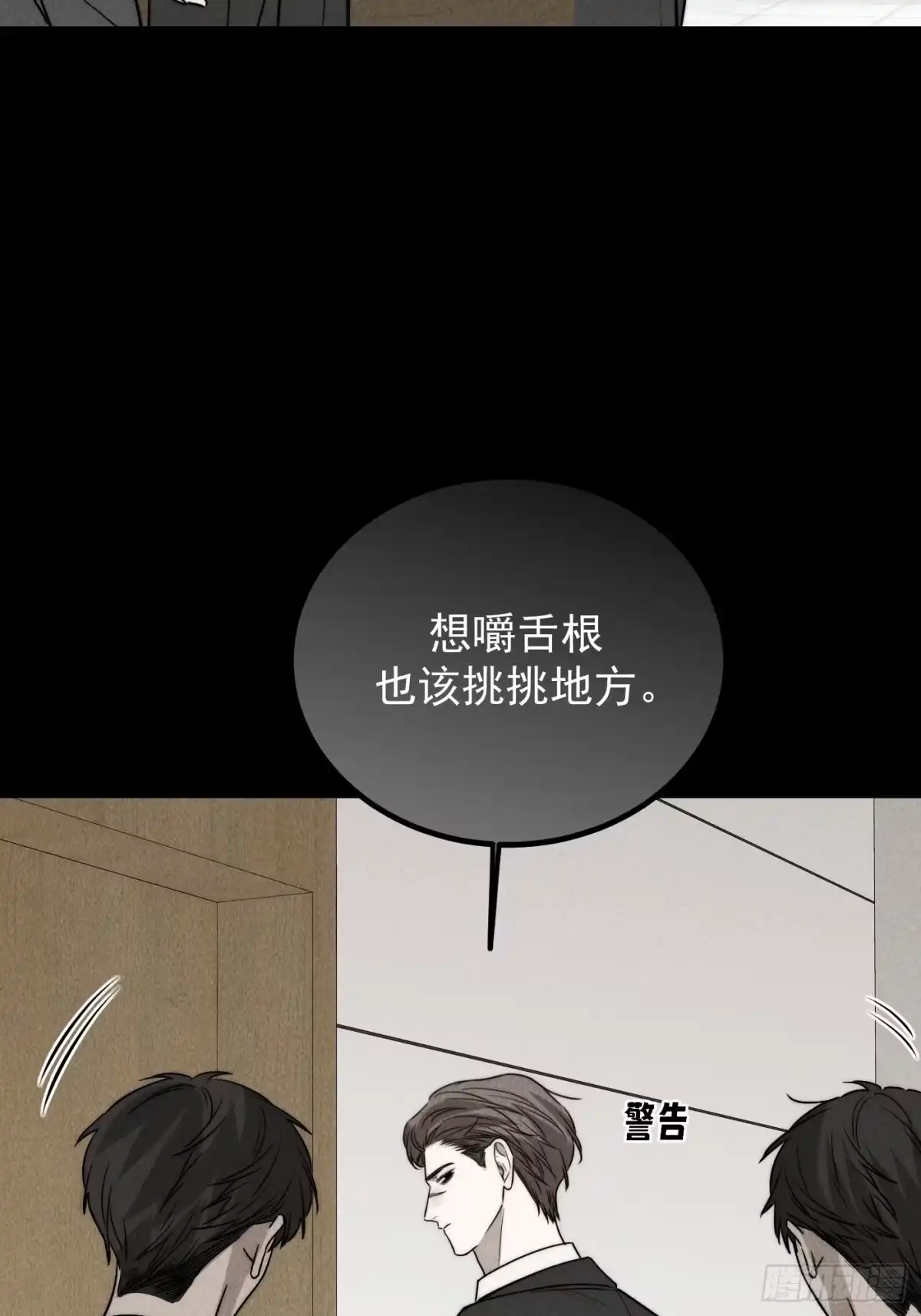 暗处同盟-杀意浮现-盖子犬,NNNi（第13张）