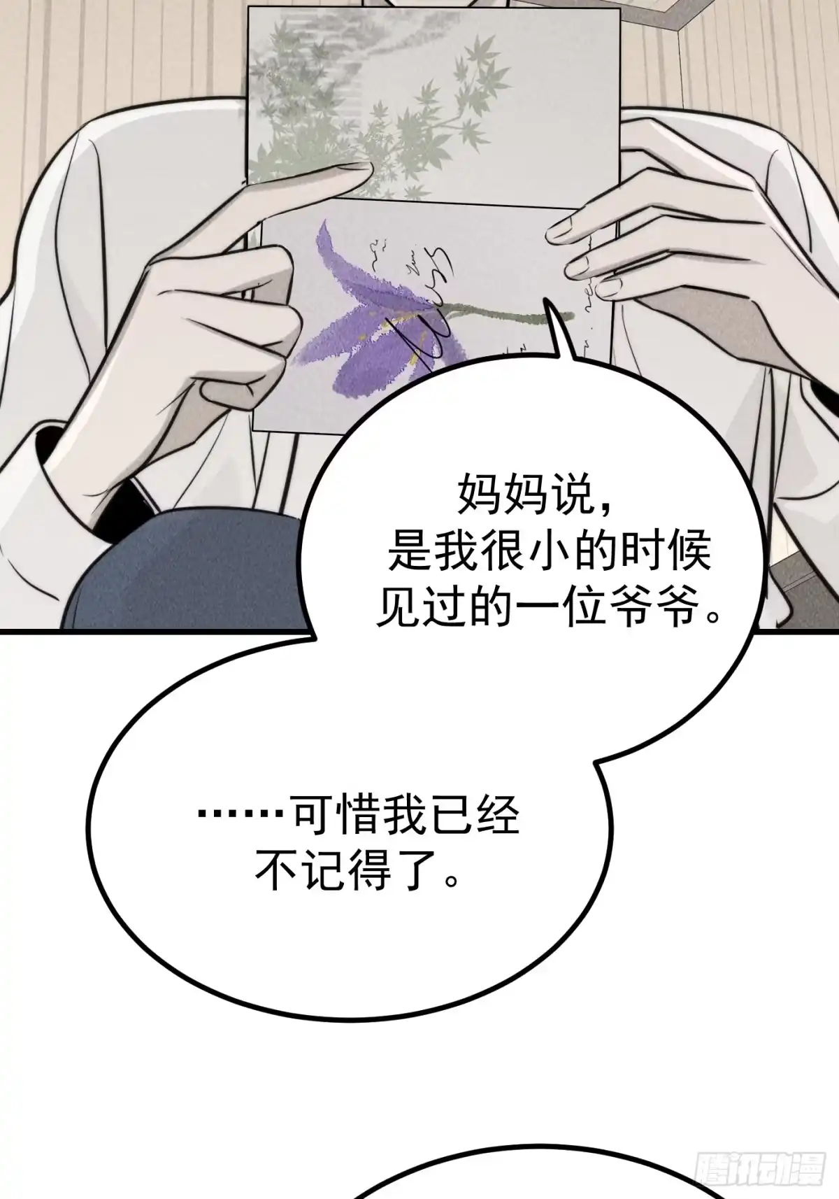 利用的默契-杀意浮现-盖子犬,NNNi（第9张）