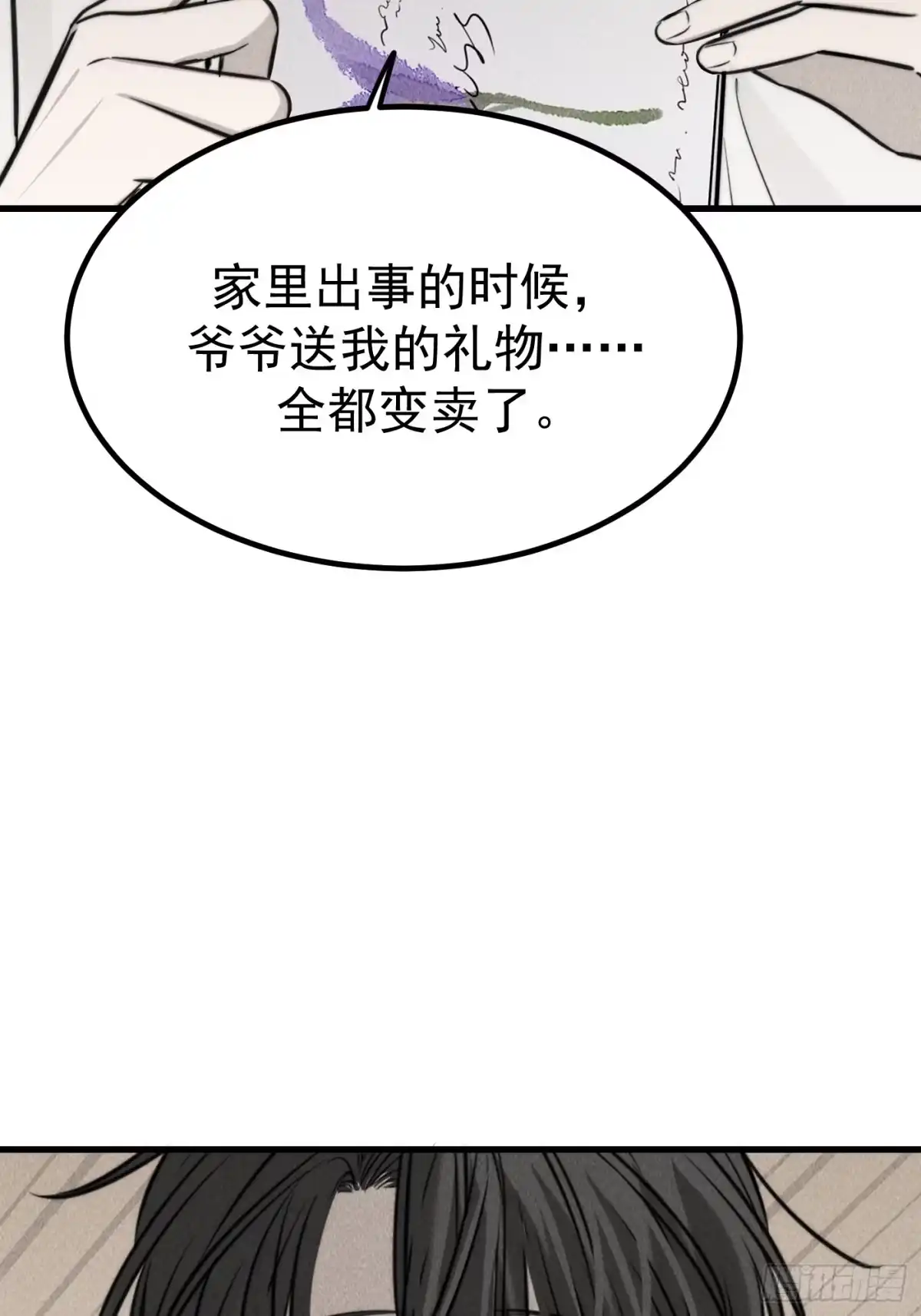 利用的默契-杀意浮现-盖子犬,NNNi（第11张）