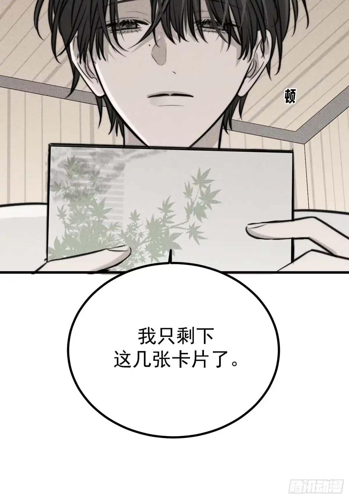 利用的默契-杀意浮现-盖子犬,NNNi（第12张）