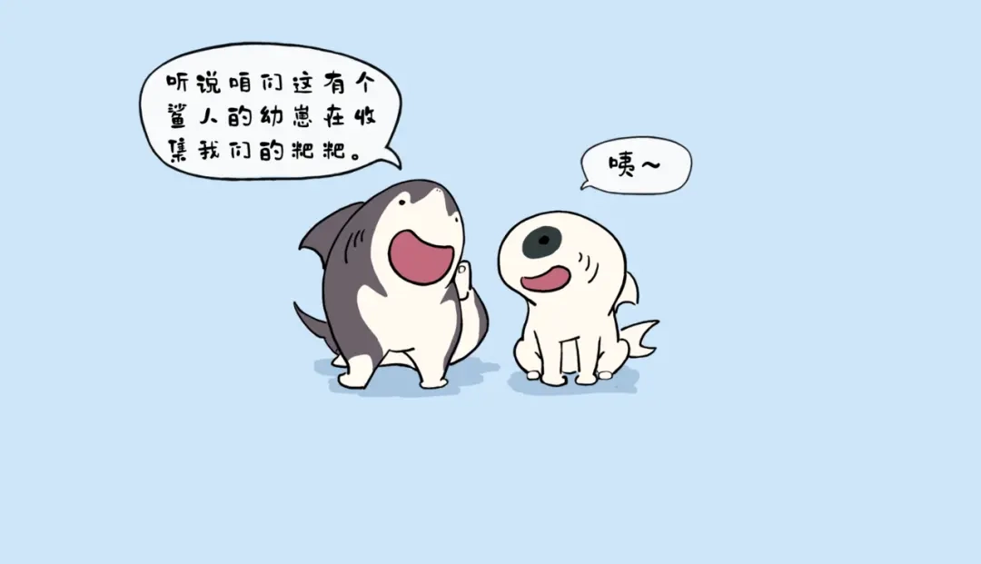 鲨狗粑粑-鲨鱼一家-鲨鱼爸爸_shark（第7张）
