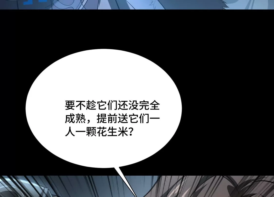 第一百二十七话：西瓜熟了！-神的欲望游戏-途说 & 闻源文化（第26张）