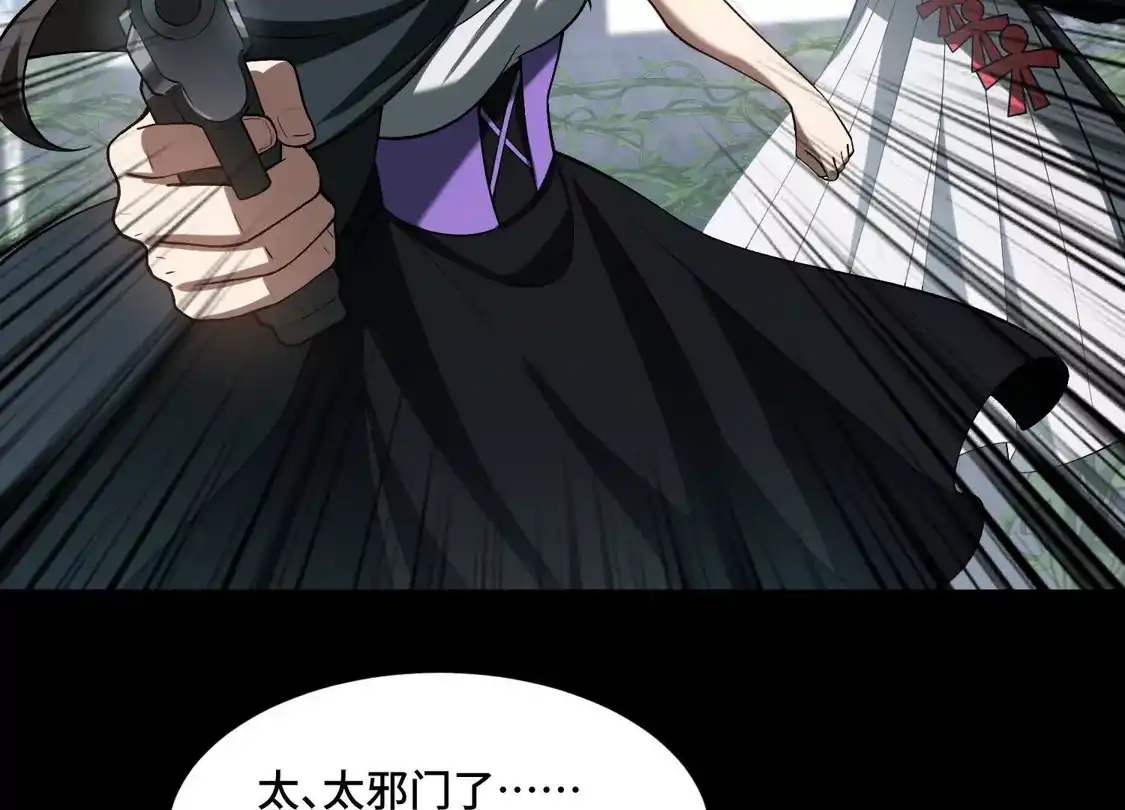 第一百二十七话：西瓜熟了！-神的欲望游戏-途说 & 闻源文化（第24张）