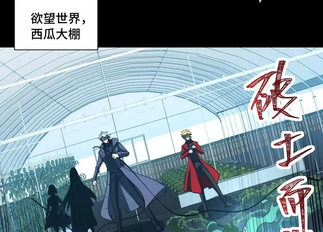 第一百二十七话：西瓜熟了！-神的欲望游戏-途说 & 闻源文化（第6张）