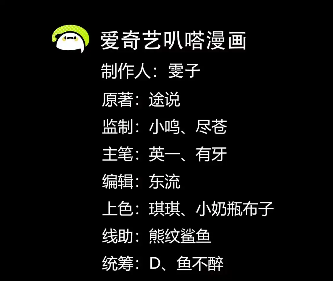 第一百二十八话：亡灵序曲-神的欲望游戏-途说 & 闻源文化（第3张）