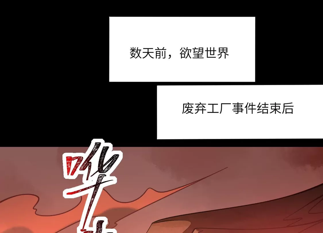 第一百二十八话：亡灵序曲-神的欲望游戏-途说 & 闻源文化（第5张）