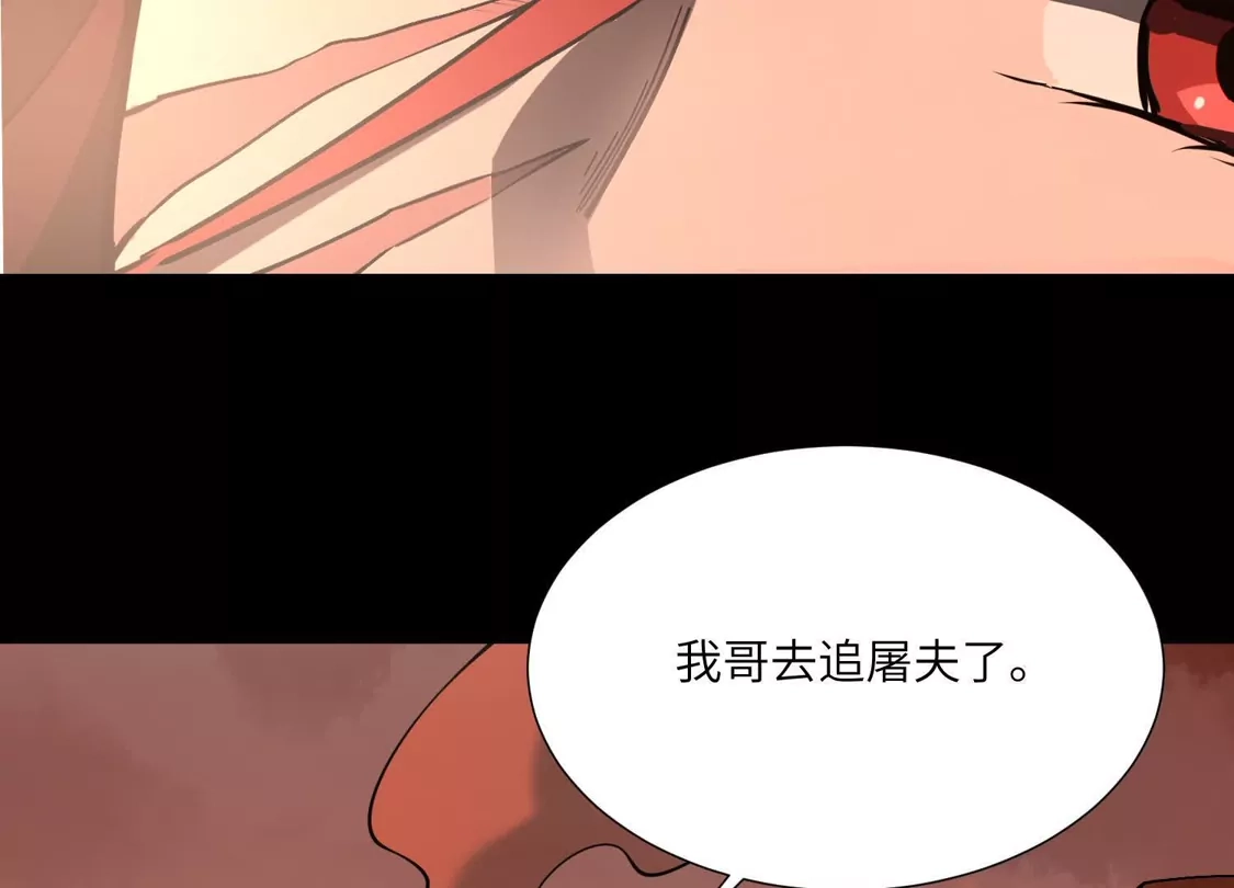 第一百二十八话：亡灵序曲-神的欲望游戏-途说 & 闻源文化（第11张）