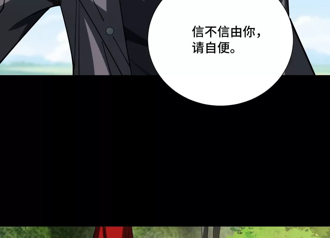 第一百二十九话：摘西瓜！-神的欲望游戏-途说 & 闻源文化（第9张）