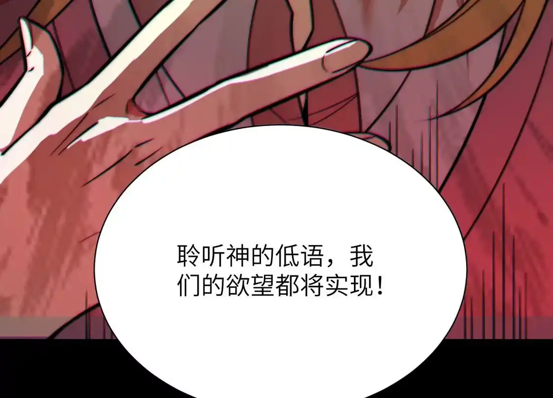 第一百四十三话：抉择-神的欲望游戏-途说 & 闻源文化（第12张）