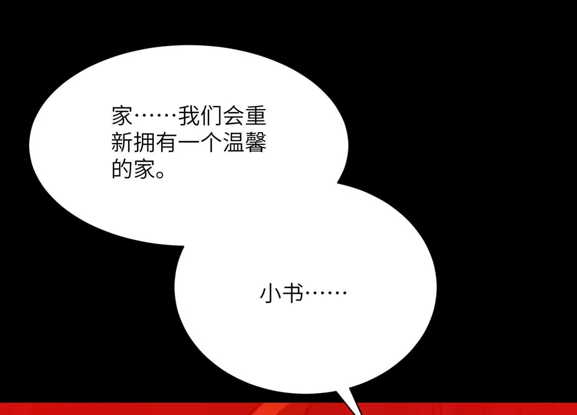 第一百四十三话：抉择-神的欲望游戏-途说 & 闻源文化（第9张）