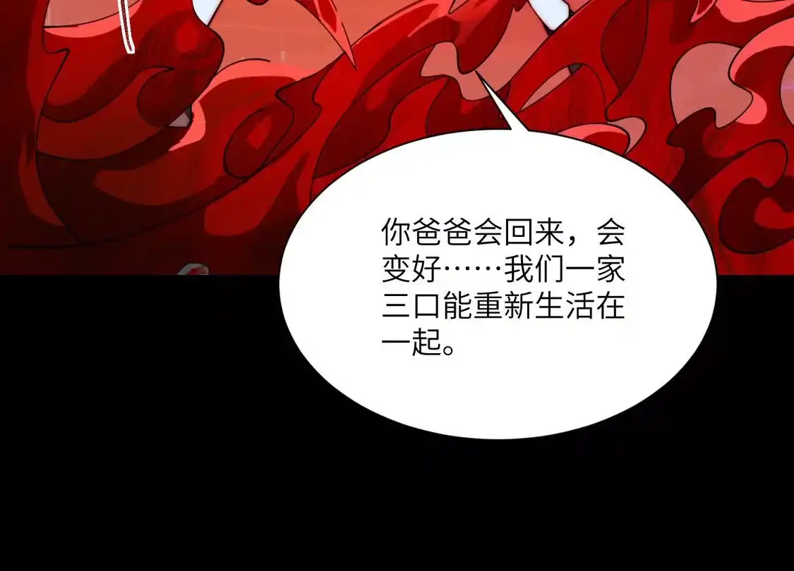 第一百四十三话：抉择-神的欲望游戏-途说 & 闻源文化（第8张）