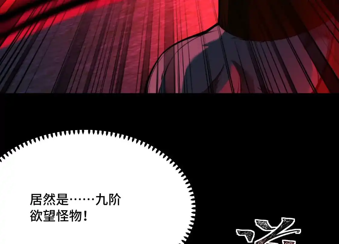 第一百四十四话：死亡龙卷-神的欲望游戏-途说 & 闻源文化（第27张）