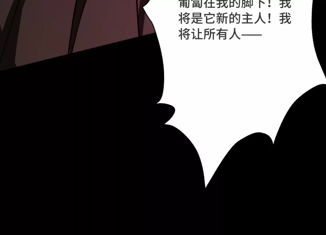 第一百四十四话：死亡龙卷-神的欲望游戏-途说 & 闻源文化（第86张）