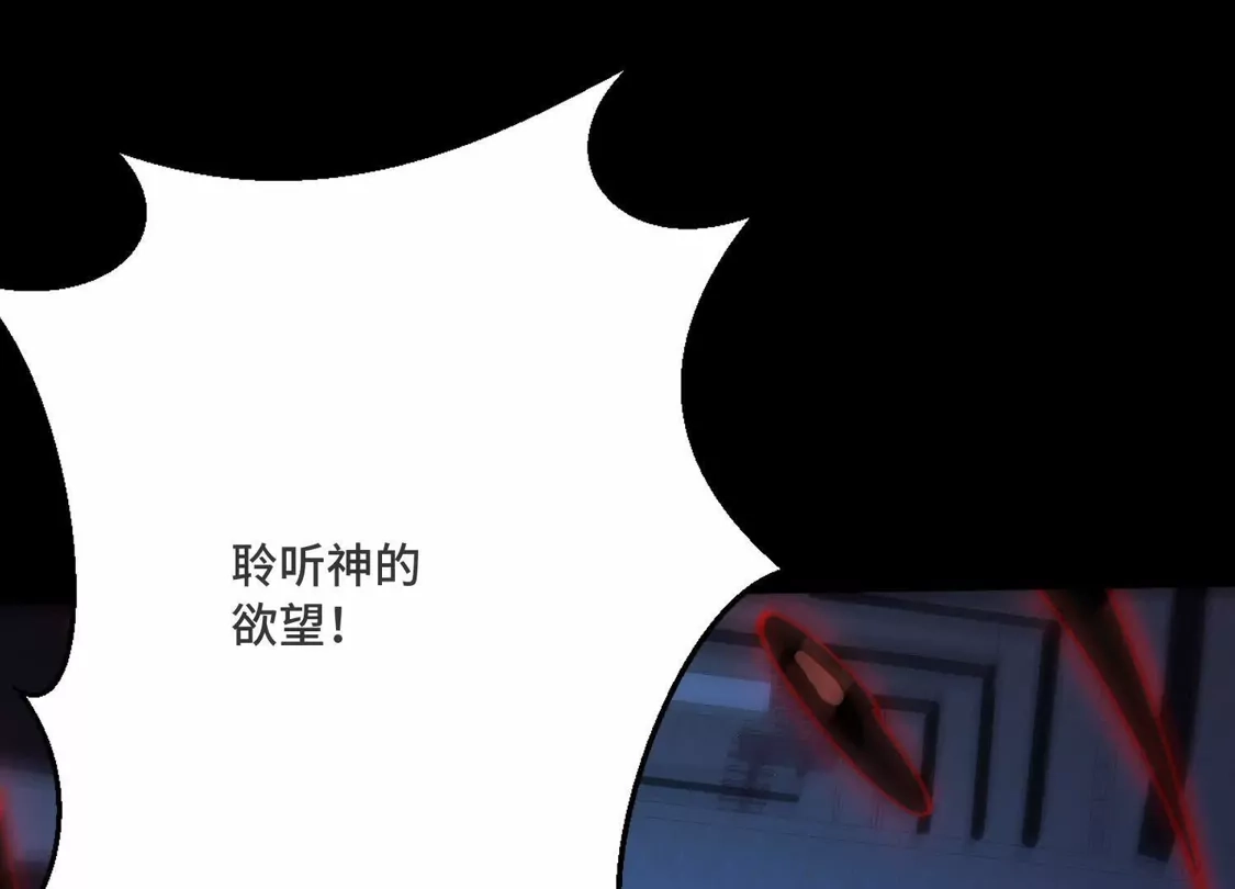 第一百四十四话：死亡龙卷-神的欲望游戏-途说 & 闻源文化（第87张）