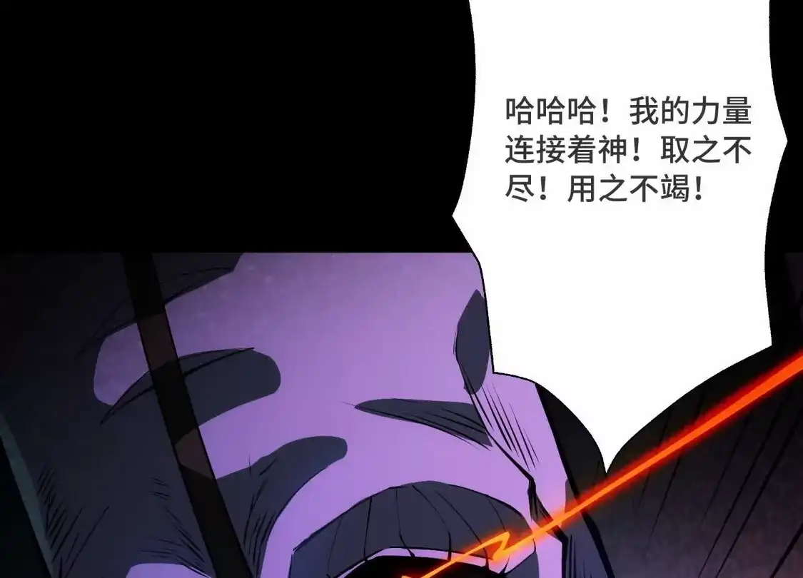 第一百四十四话：死亡龙卷-神的欲望游戏-途说 & 闻源文化（第83张）