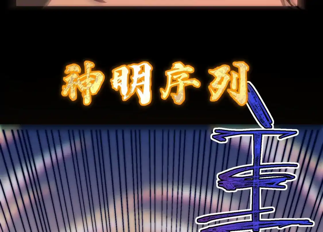 第一百四十四话：死亡龙卷-神的欲望游戏-途说 & 闻源文化（第45张）