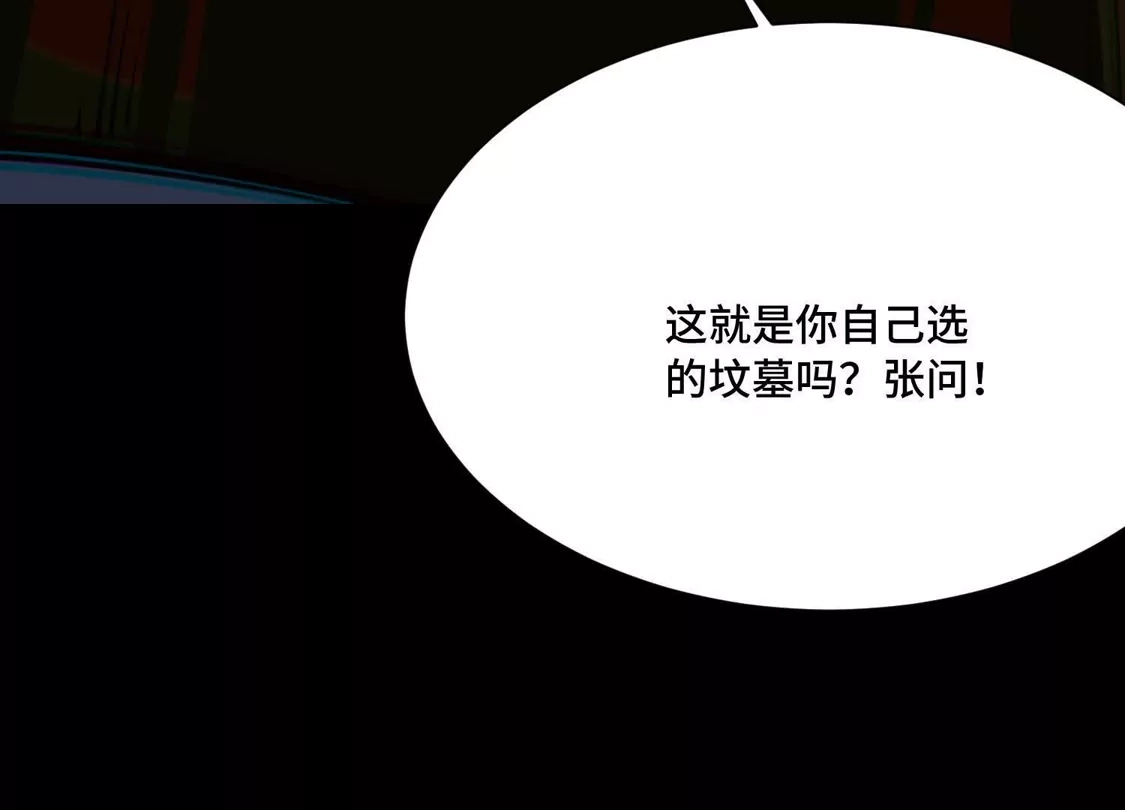第一百四十四话：死亡龙卷-神的欲望游戏-途说 & 闻源文化（第33张）