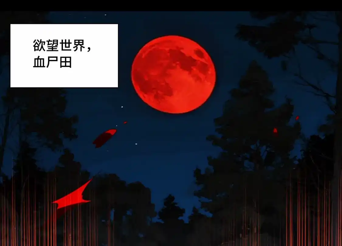 第一百四十七话：好久不见-神的欲望游戏-途说 & 闻源文化（第6张）