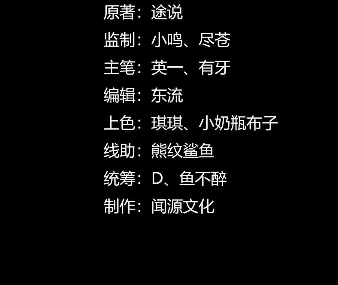 第一百四十七话：好久不见-神的欲望游戏-途说 & 闻源文化（第4张）