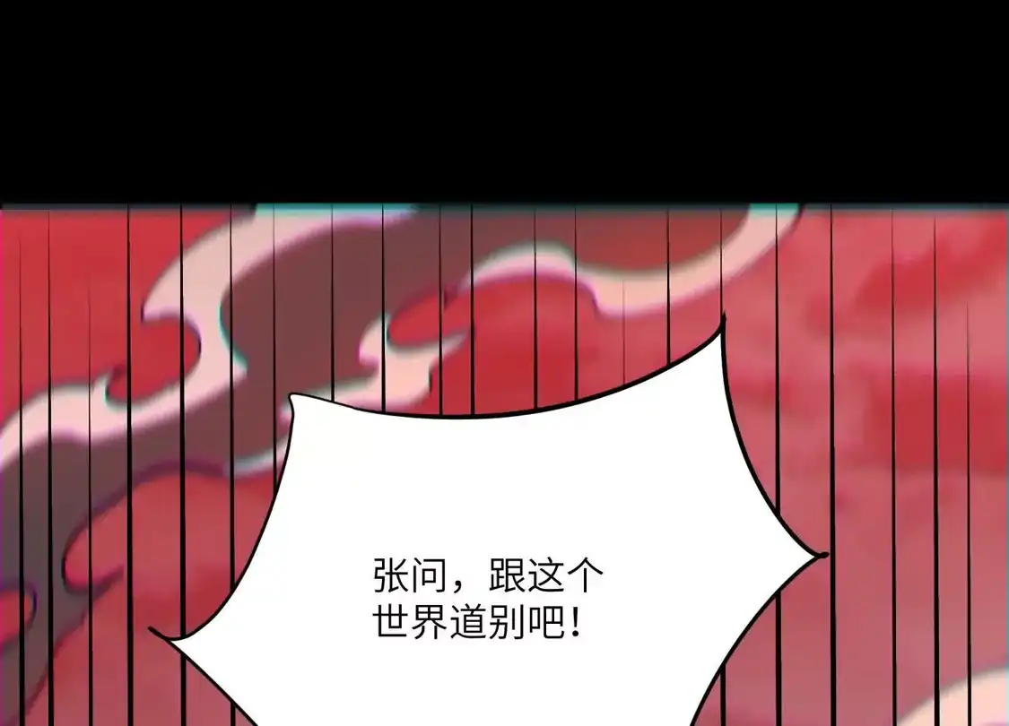 第一百四十九话：恶魔的息止-神的欲望游戏-途说 & 闻源文化（第6张）