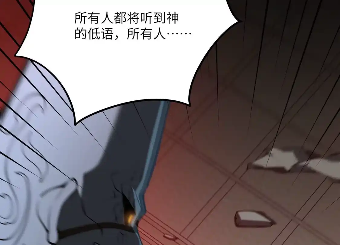 第一百四十九话：恶魔的息止-神的欲望游戏-途说 & 闻源文化（第12张）