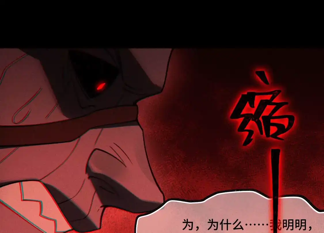 第一百五十话：决战！-神的欲望游戏-途说 & 闻源文化（第12张）