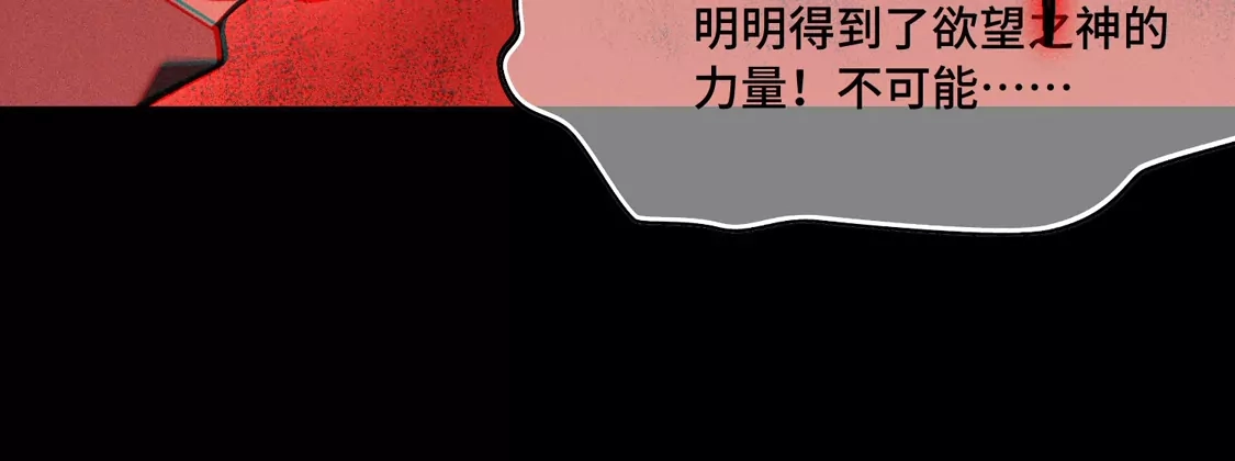第一百五十话：决战！-神的欲望游戏-途说 & 闻源文化（第13张）