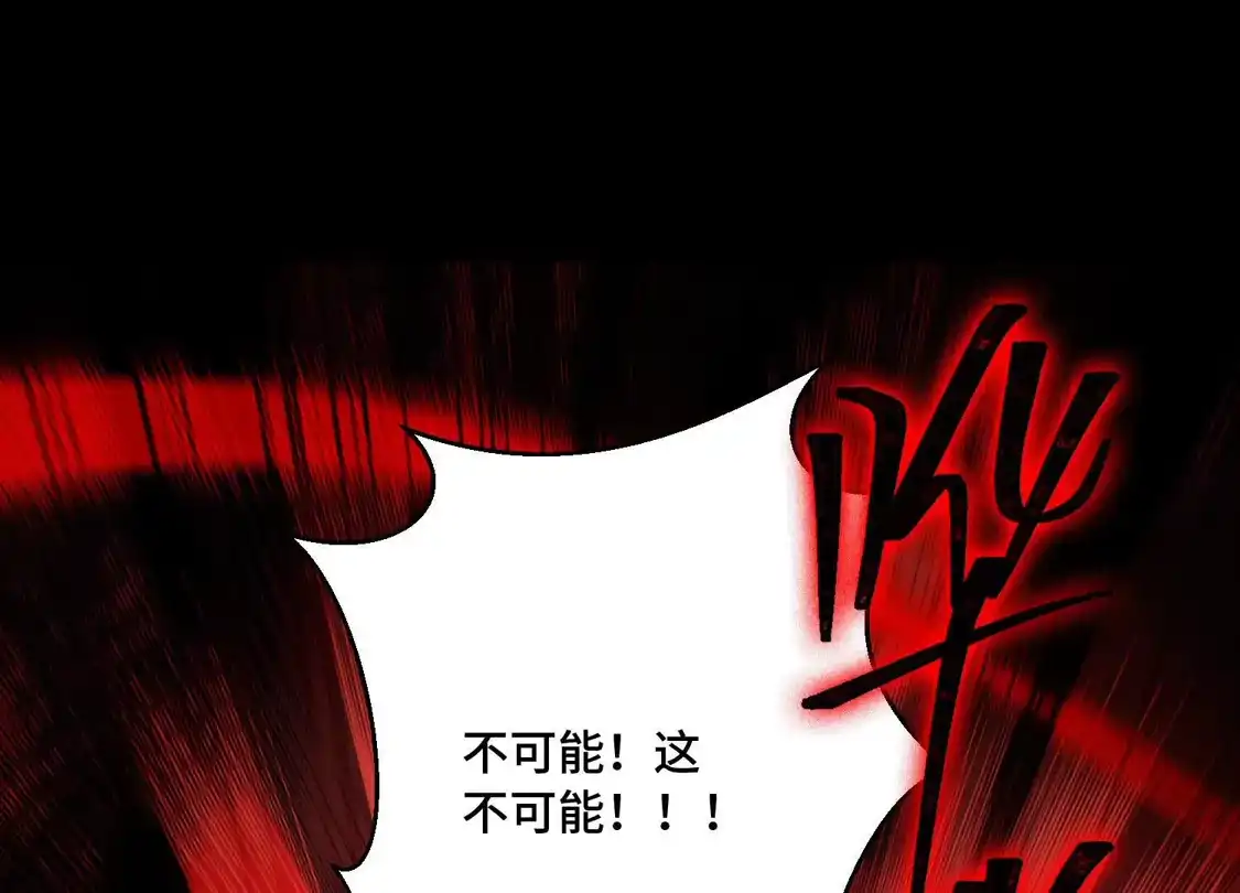 第一百五十话：决战！-神的欲望游戏-途说 & 闻源文化（第14张）
