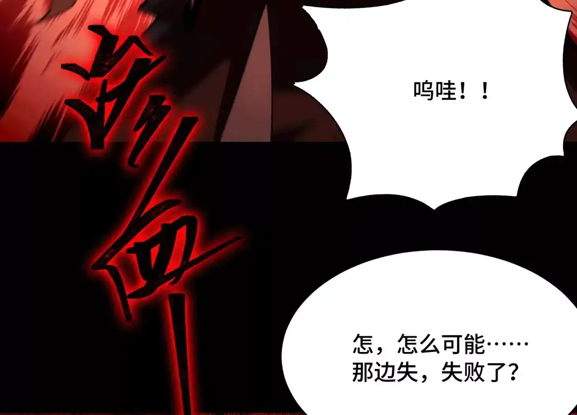 第一百五十话：决战！-神的欲望游戏-途说 & 闻源文化（第9张）