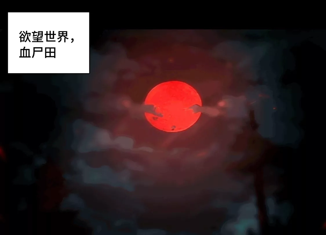 第一百五十话：决战！-神的欲望游戏-途说 & 闻源文化（第6张）