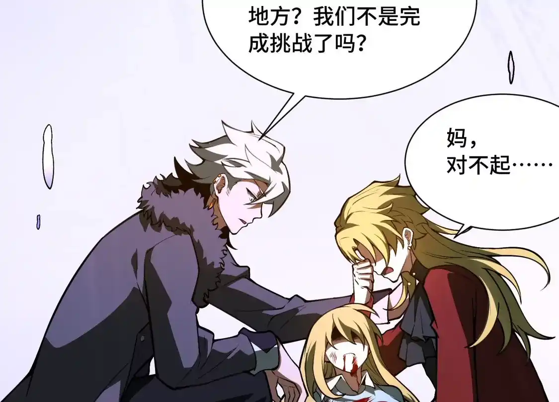 第一百五十二话：落子无悔-神的欲望游戏-途说 & 闻源文化（第19张）
