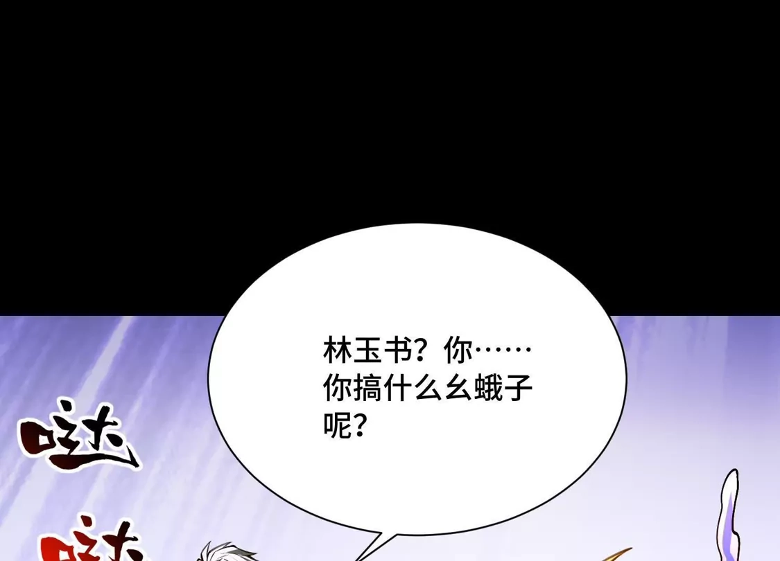 第一百五十二话：落子无悔-神的欲望游戏-途说 & 闻源文化（第15张）