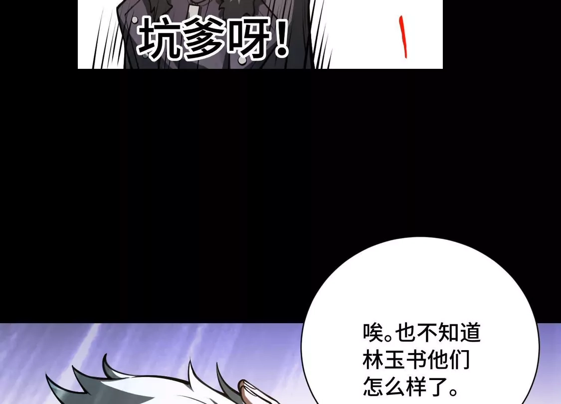 第一百五十二话：落子无悔-神的欲望游戏-途说 & 闻源文化（第9张）