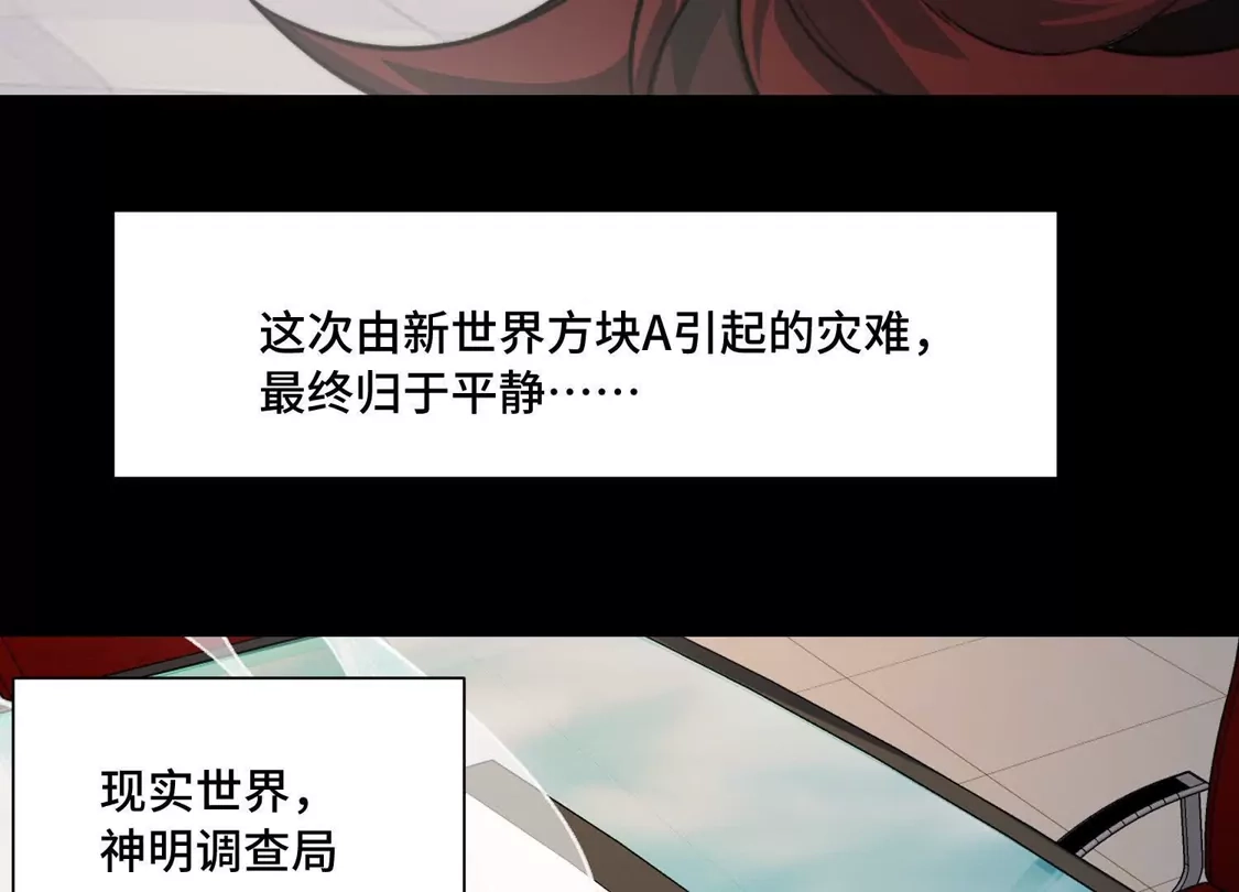 第一百五十三话：开门，是我！-神的欲望游戏-途说 & 闻源文化（第12张）