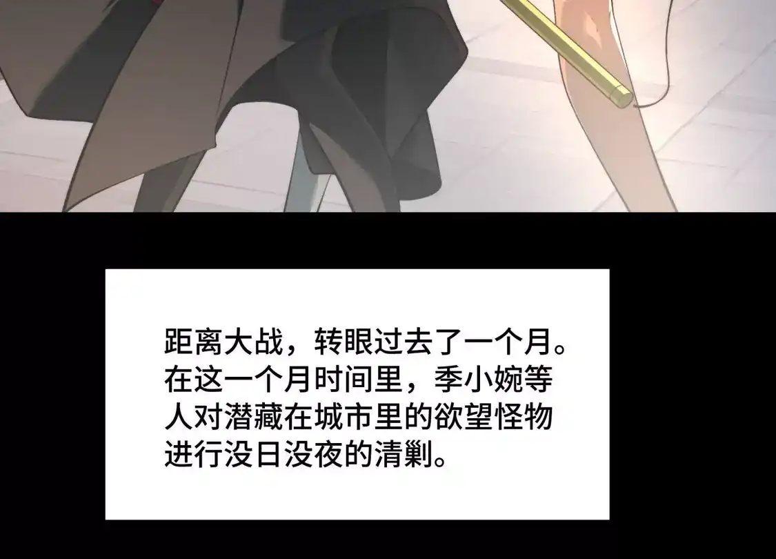 第一百五十三话：开门，是我！-神的欲望游戏-途说 & 闻源文化（第9张）