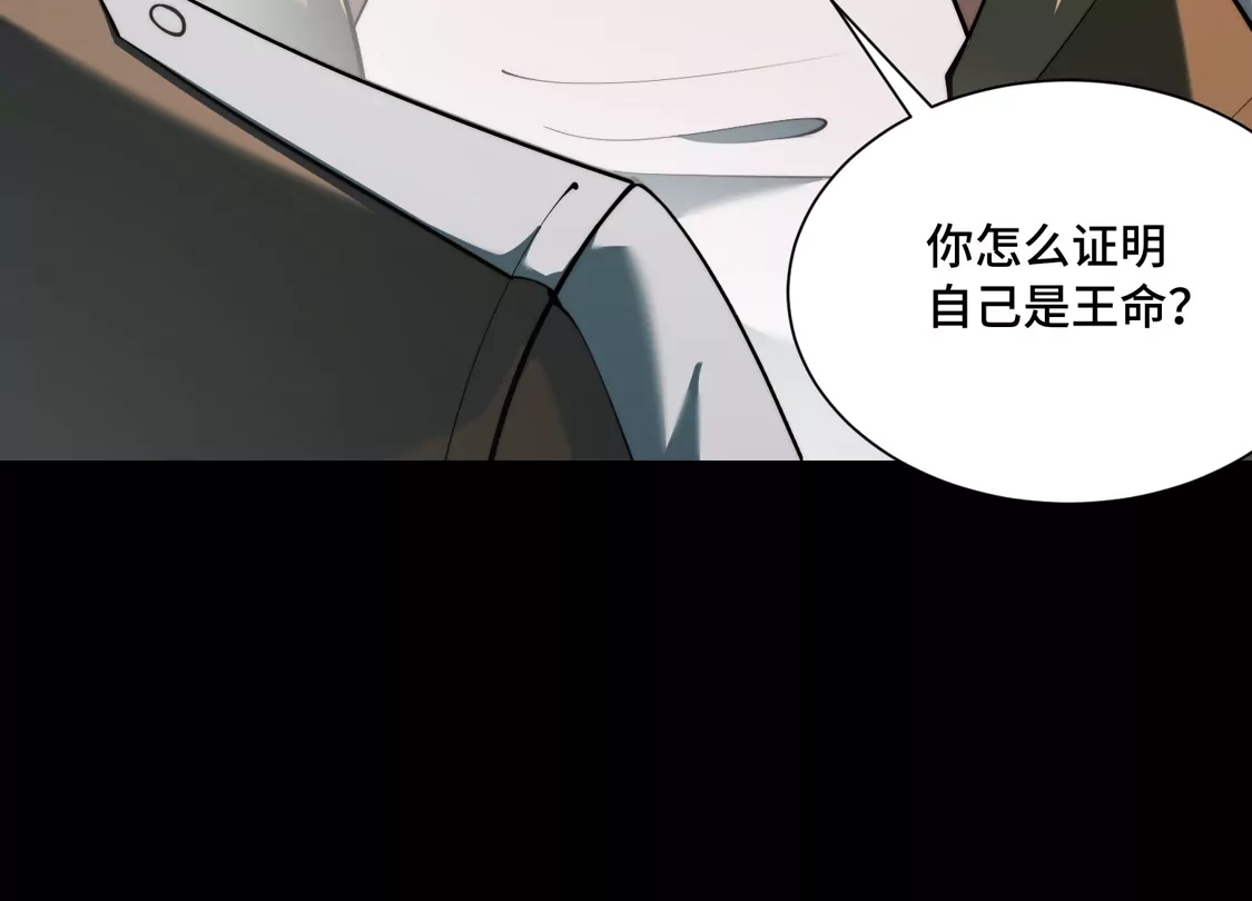 第一百五十四话：不问归程-神的欲望游戏-途说 & 闻源文化（第9张）