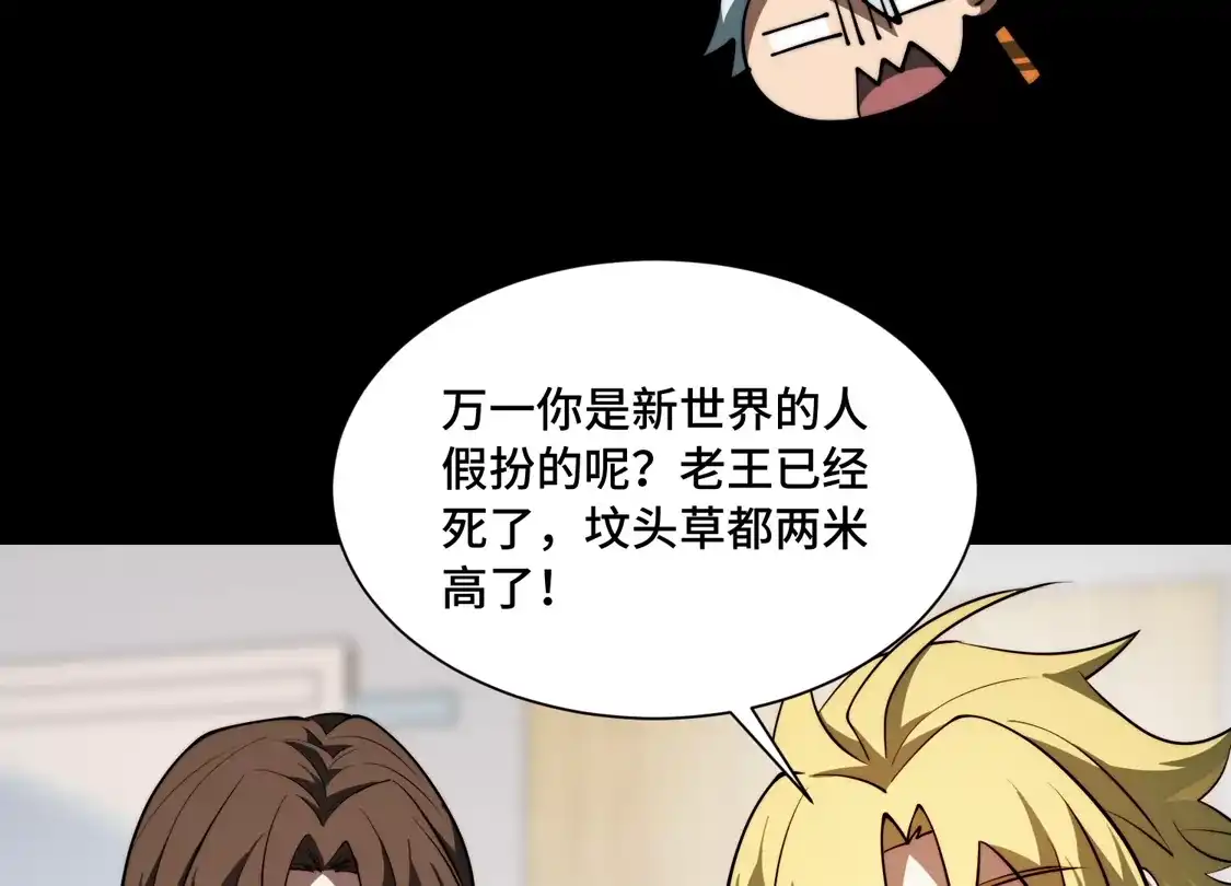 第一百五十四话：不问归程-神的欲望游戏-途说 & 闻源文化（第11张）