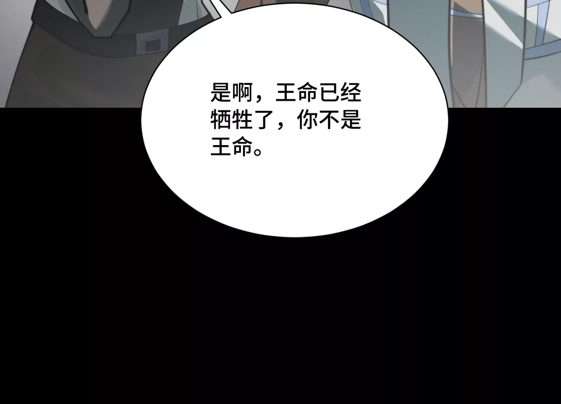第一百五十四话：不问归程-神的欲望游戏-途说 & 闻源文化（第13张）