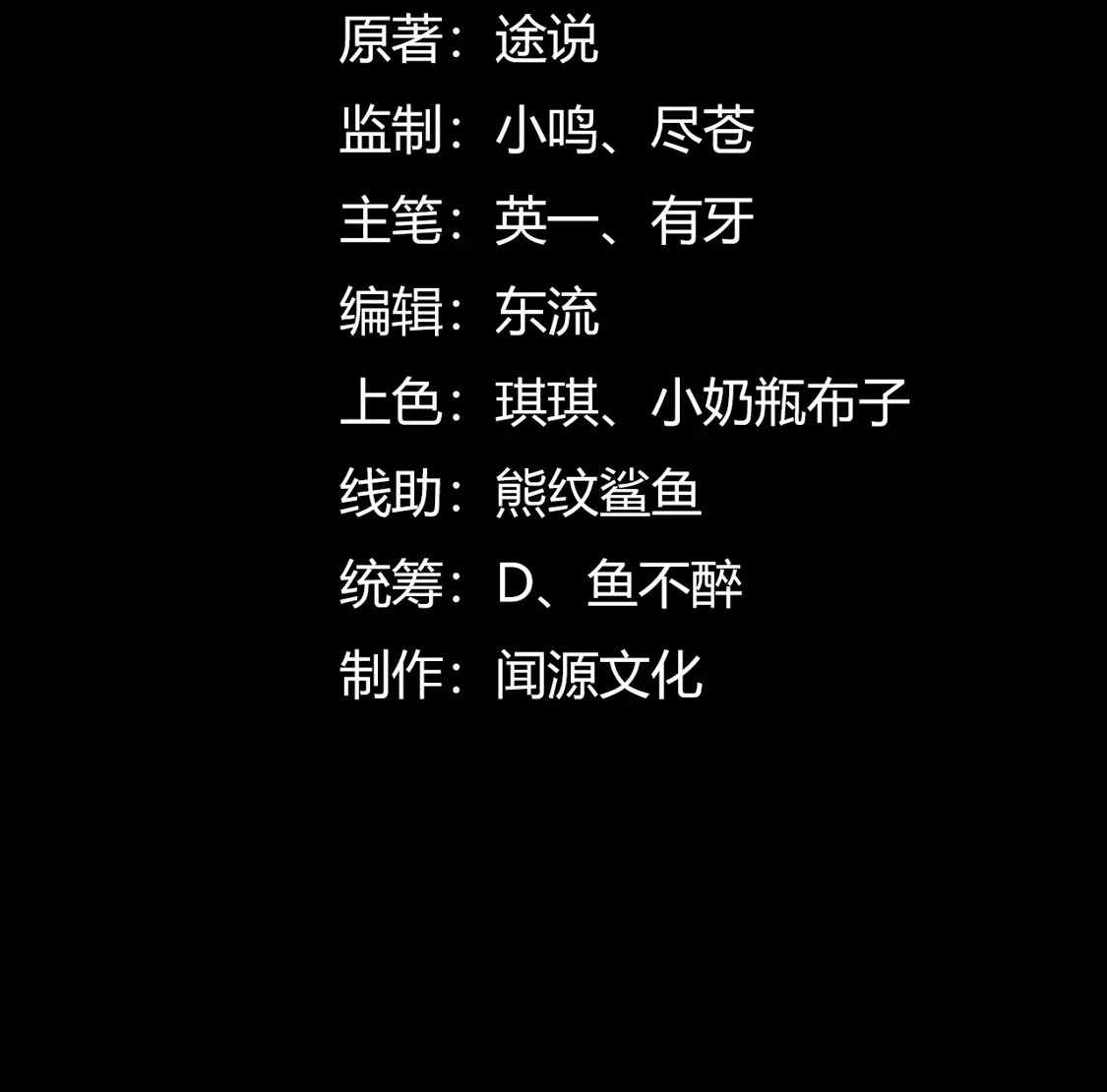 第一百五十四话：不问归程-神的欲望游戏-途说 & 闻源文化（第4张）