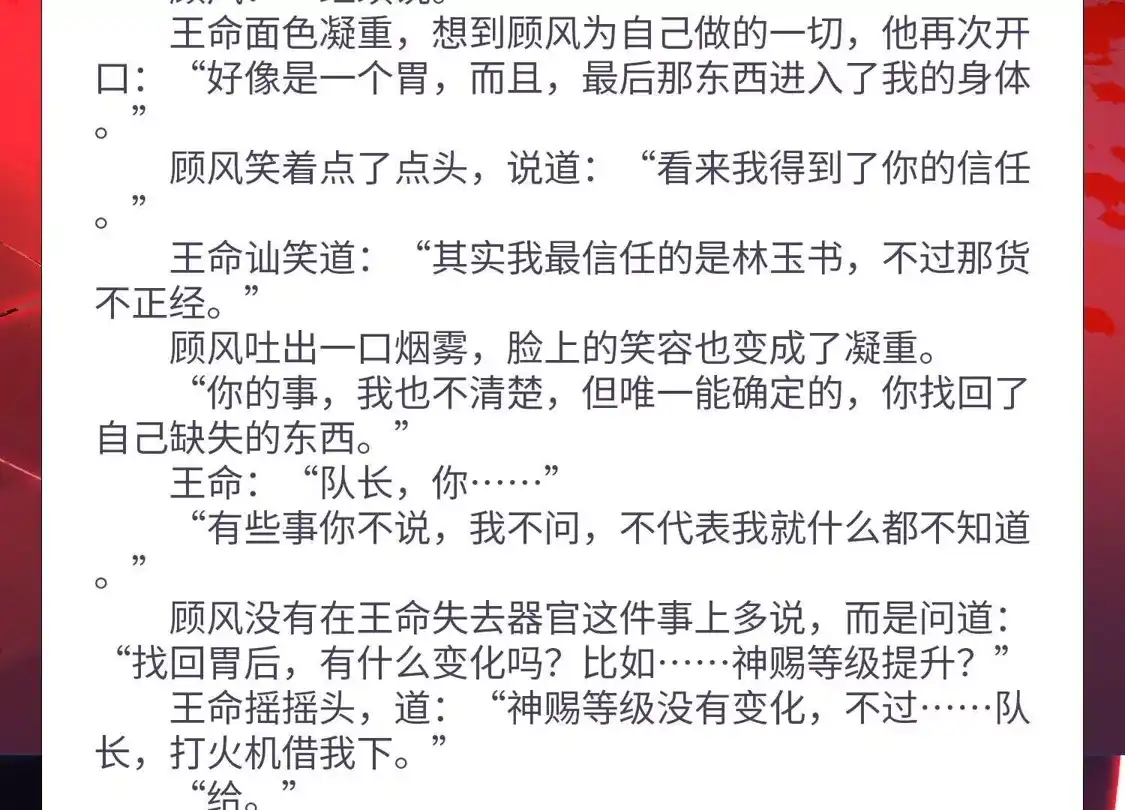 第一百五十五话：最好的告别1-神的欲望游戏-途说 & 闻源文化（第5张）