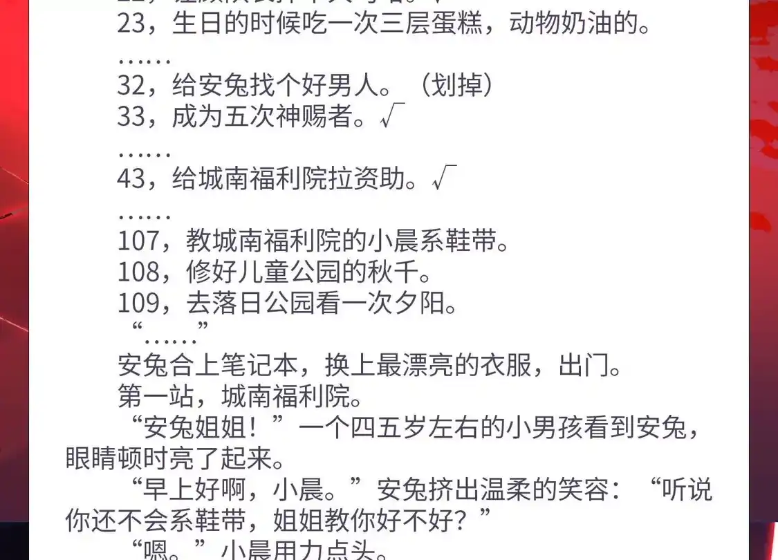 第一百五十六话：最好的告别2-神的欲望游戏-途说 & 闻源文化（第5张）