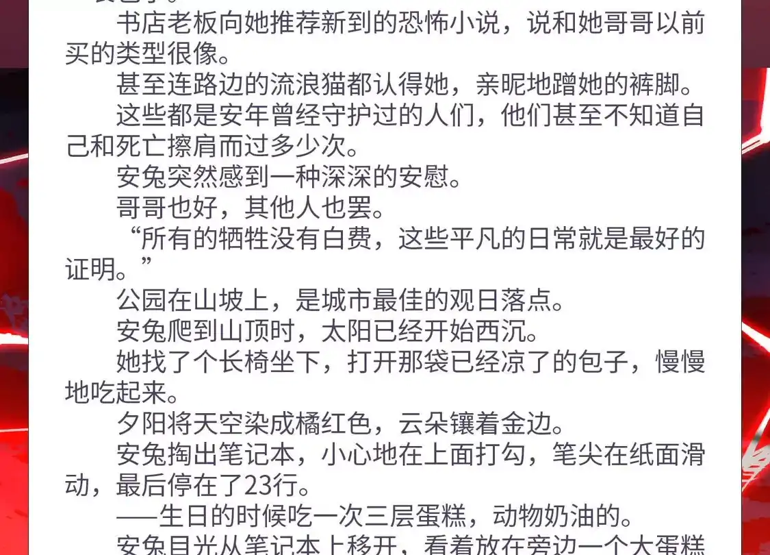 第一百五十六话：最好的告别2-神的欲望游戏-途说 & 闻源文化（第9张）