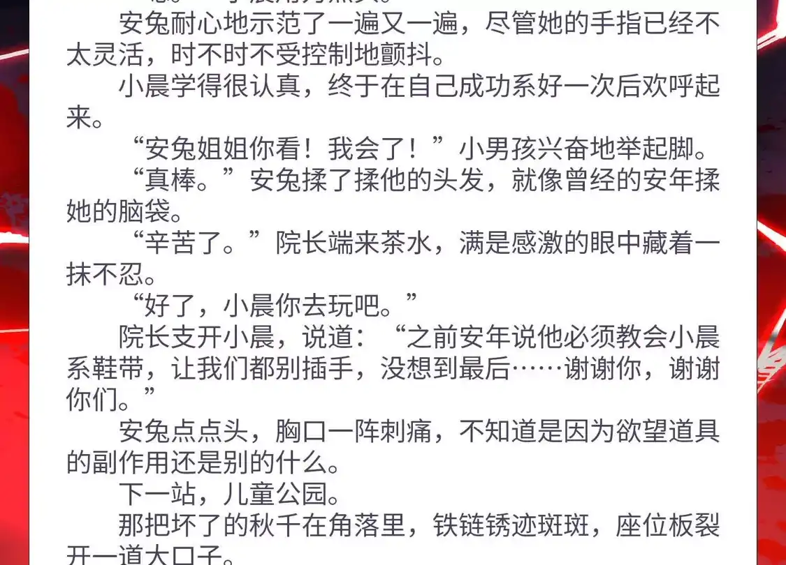 第一百五十六话：最好的告别2-神的欲望游戏-途说 & 闻源文化（第6张）