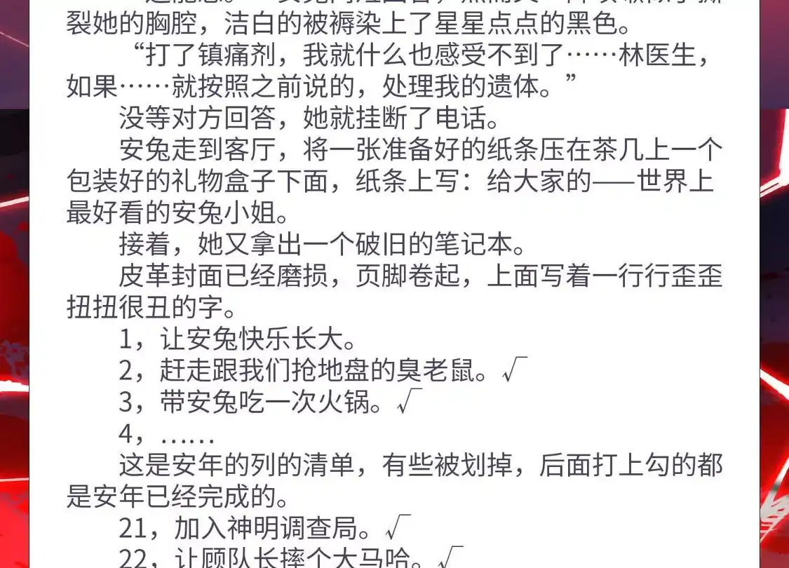 第一百五十六话：最好的告别2-神的欲望游戏-途说 & 闻源文化（第4张）