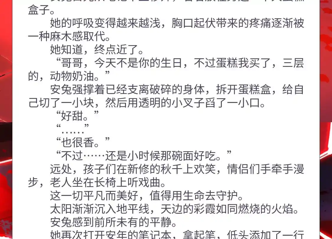第一百五十六话：最好的告别2-神的欲望游戏-途说 & 闻源文化（第10张）