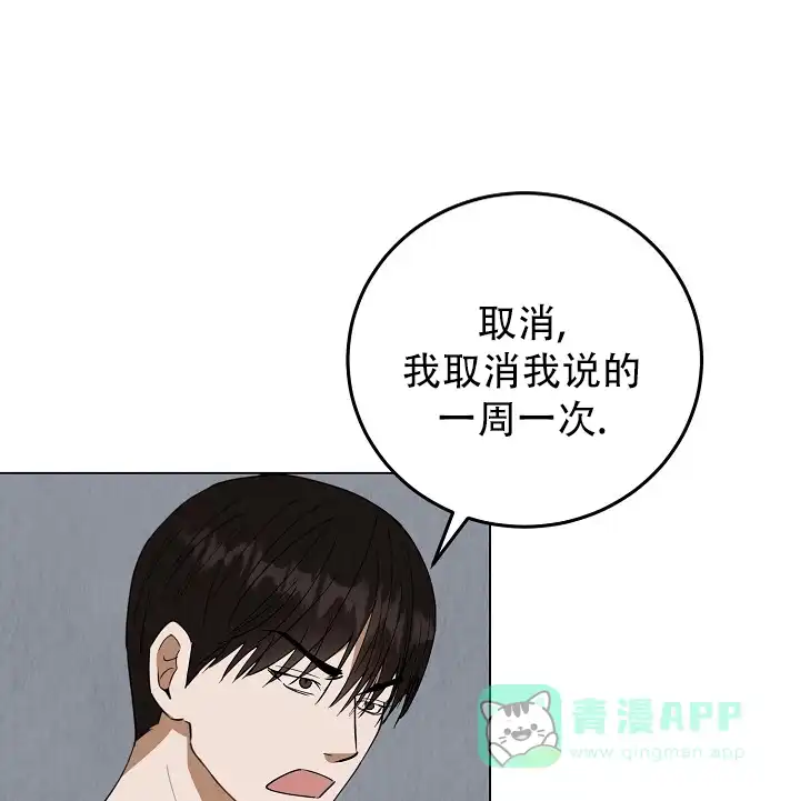 第1话-社内恋爱-LKAPL（第16张）