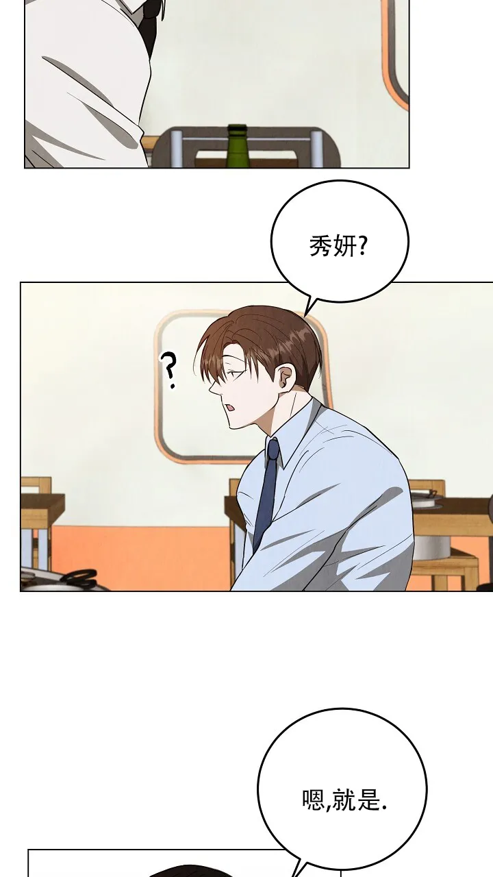 第1话-社内恋爱-LKAPL（第35张）