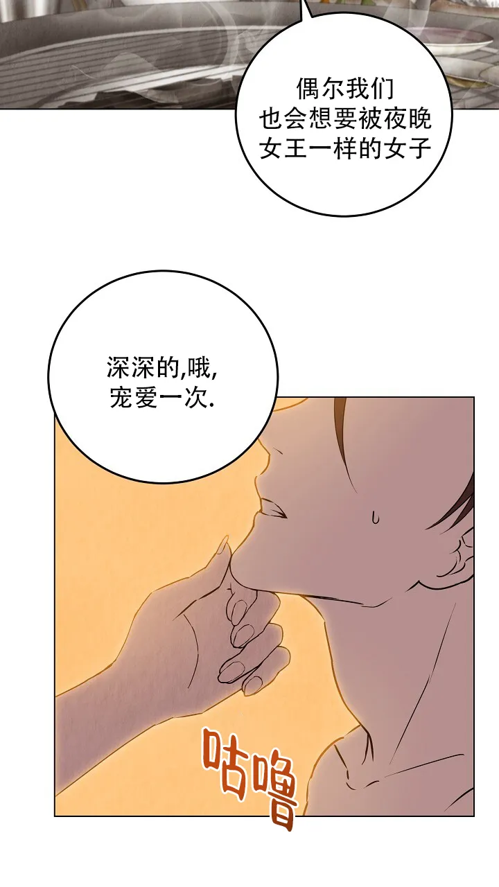第1话-社内恋爱-LKAPL（第20张）